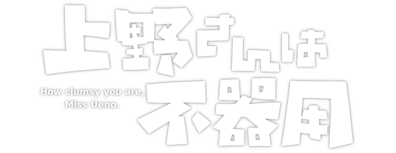 How Clumsy You Are, Miss Ueno.