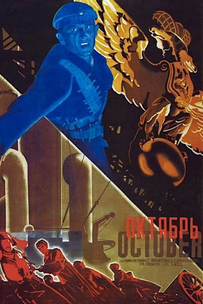 October (Ten Days that Shook the World) (1928) — affiche film et bande-annonce