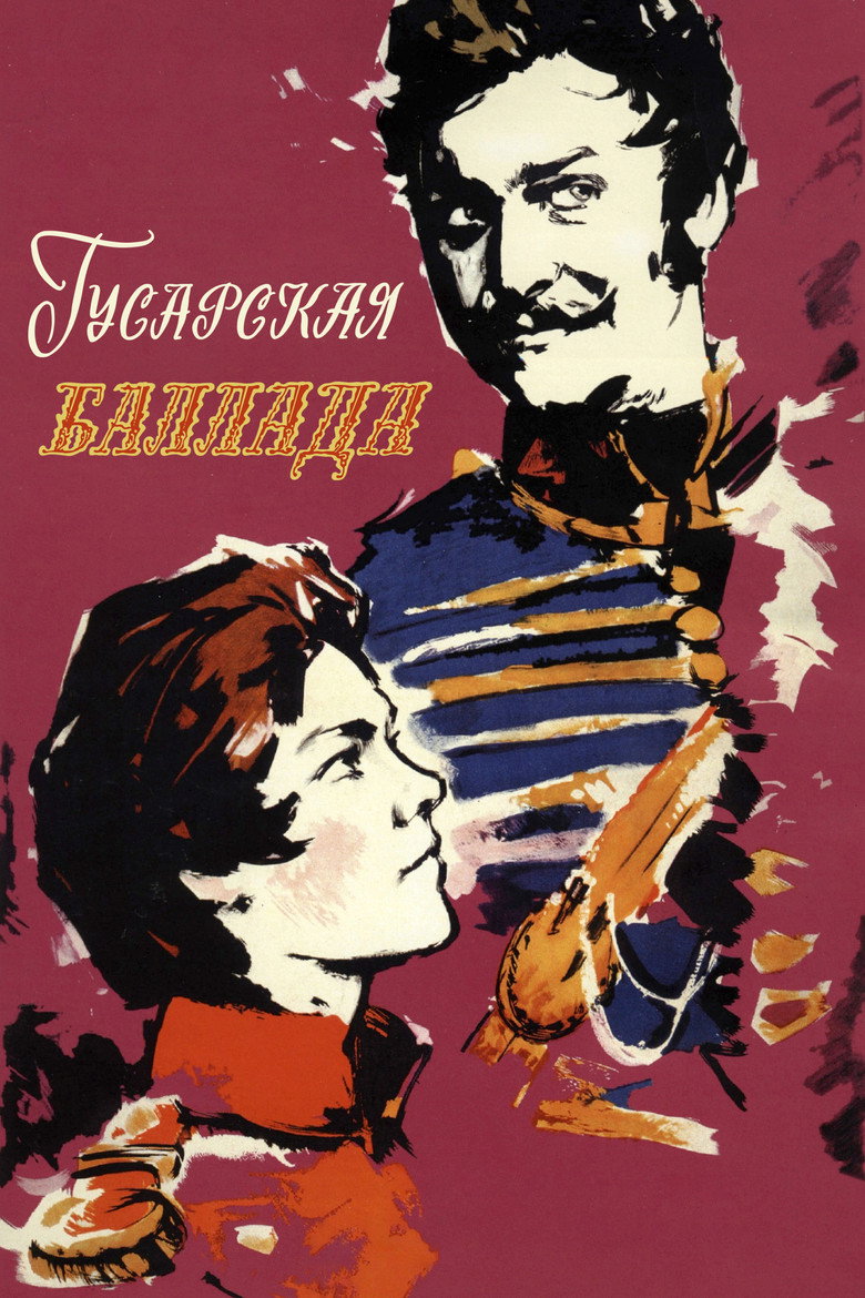 Gusarskaya ballada (1962) — affiche film