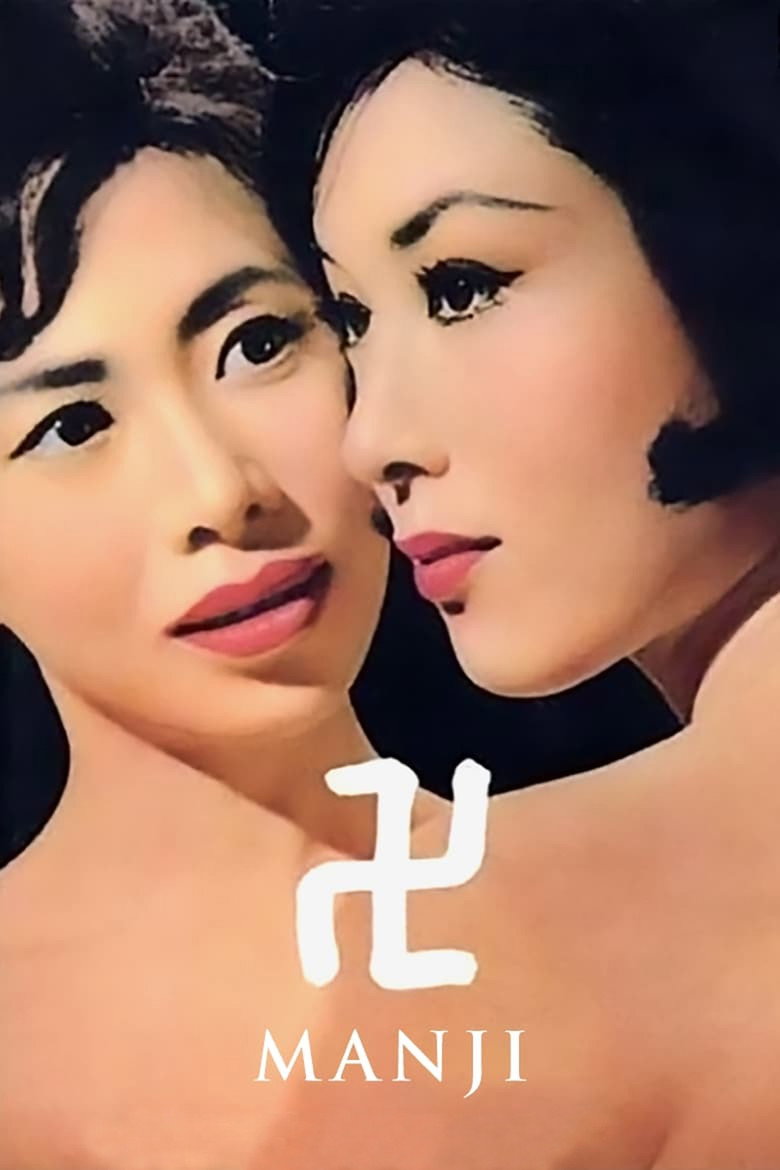 Swastika (1964) — affiche film et bande-annonce