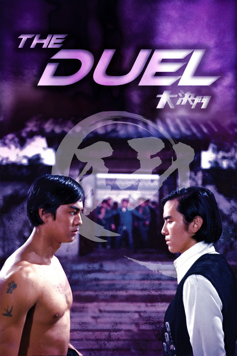 Duel of the Iron Fist (1971) — affiche film et bande-annonce