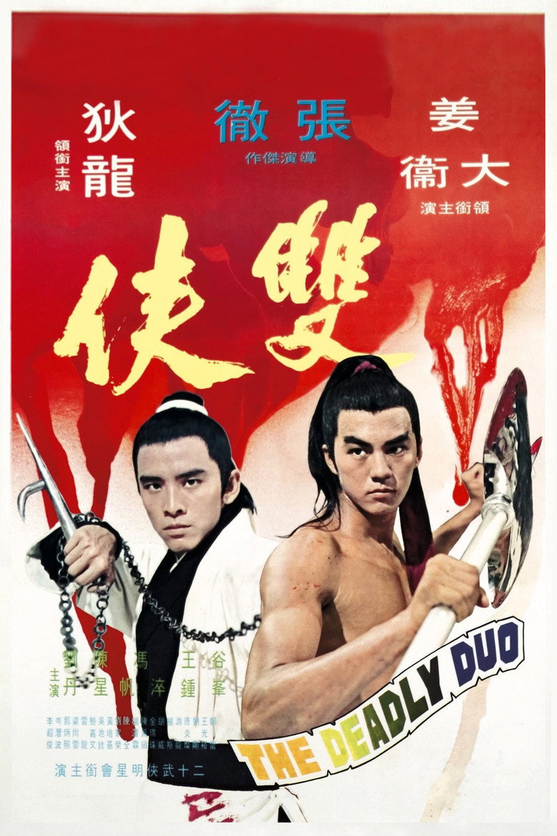 The Deadly Duo (1971) — affiche film et bande-annonce