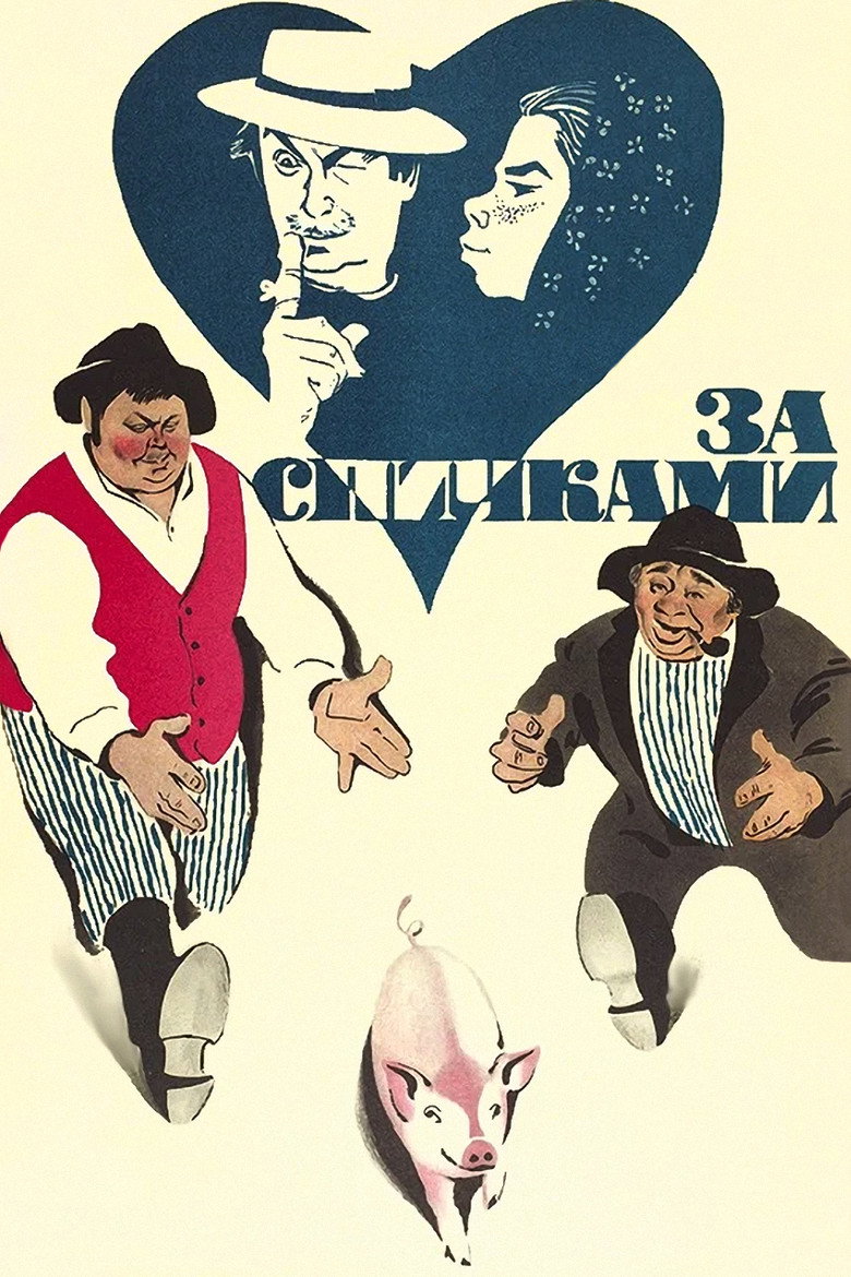 Za spichkami (1980) — affiche film