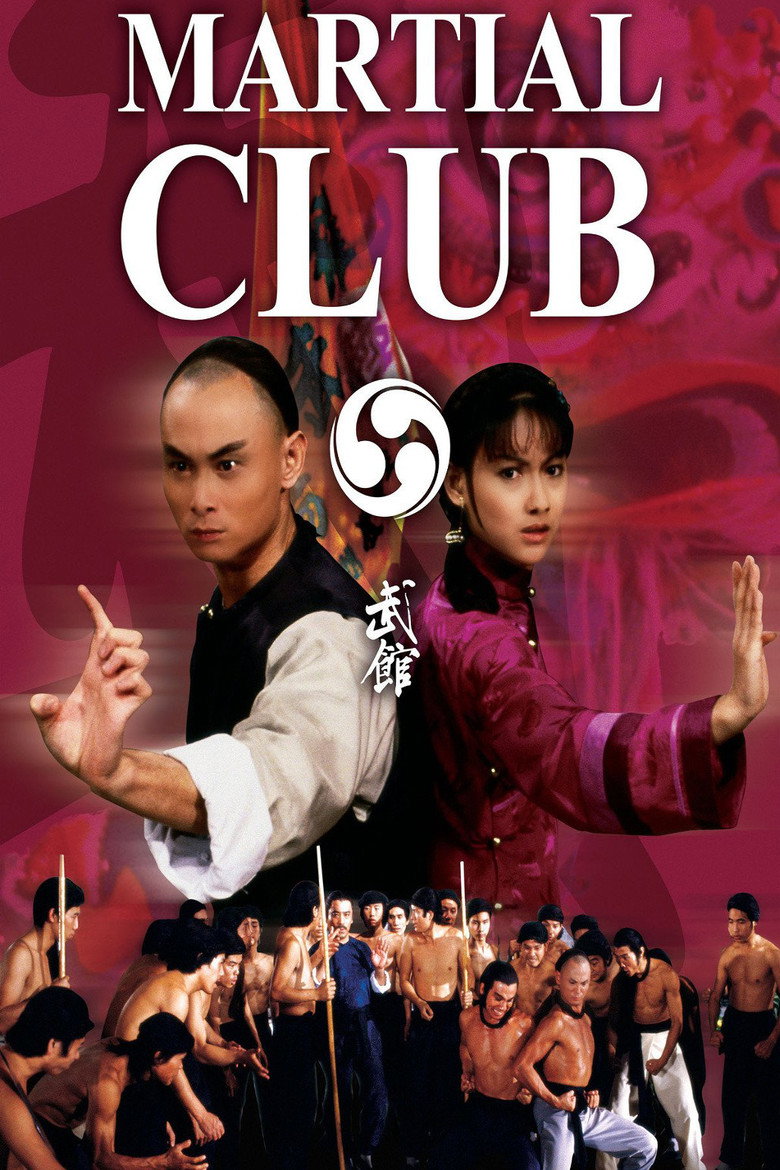 Martial Club (1981) — affiche film et bande-annonce