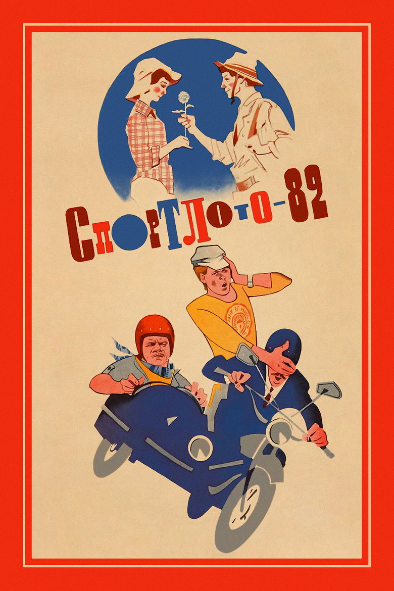 Sportloto-82 (1982) — affiche film