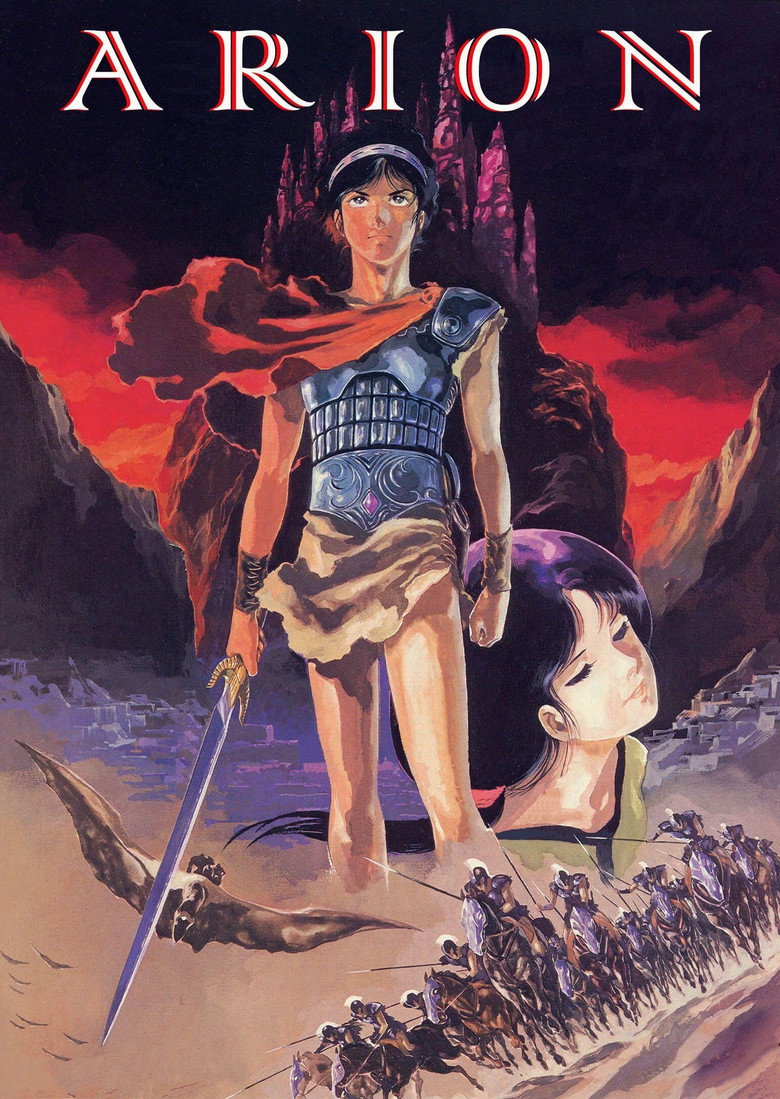 Arion (1986) — affiche film et bande-annonce