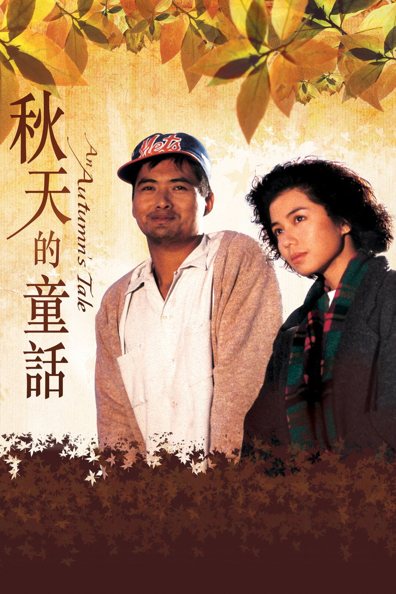 An Autumn's Tale (1987) — affiche film et bande-annonce