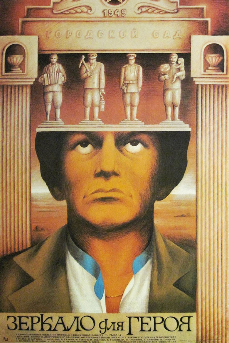 Mirror for a Hero (1987) — affiche film