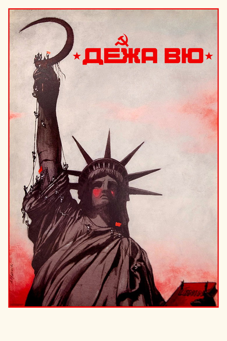 Deja vu (1990) — affiche film