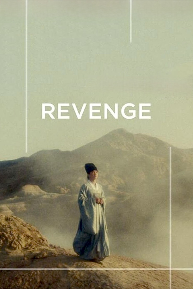 Revenge (1989) — affiche film et bande-annonce