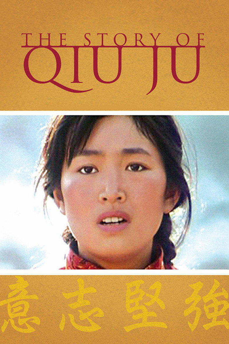 The Story of Qiu Ju (1992) — affiche film et bande-annonce