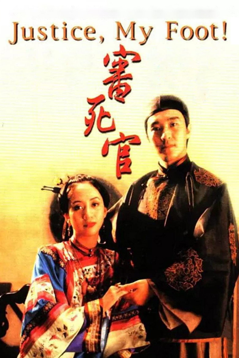 Justice, My Foot! (1992) — affiche film et bande-annonce