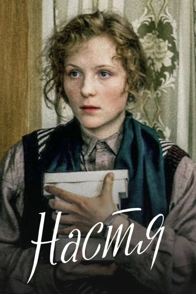 Nastya (1994) — affiche film