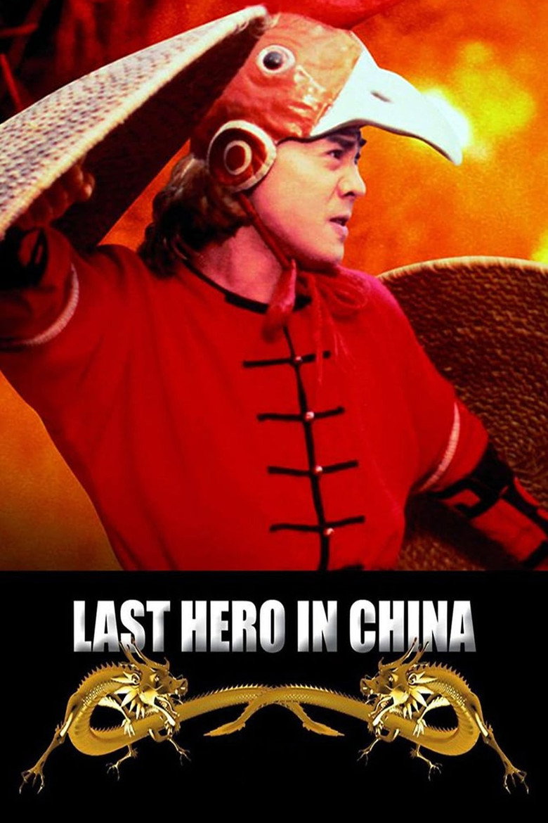 Last Hero in China (1993) — affiche film et bande-annonce