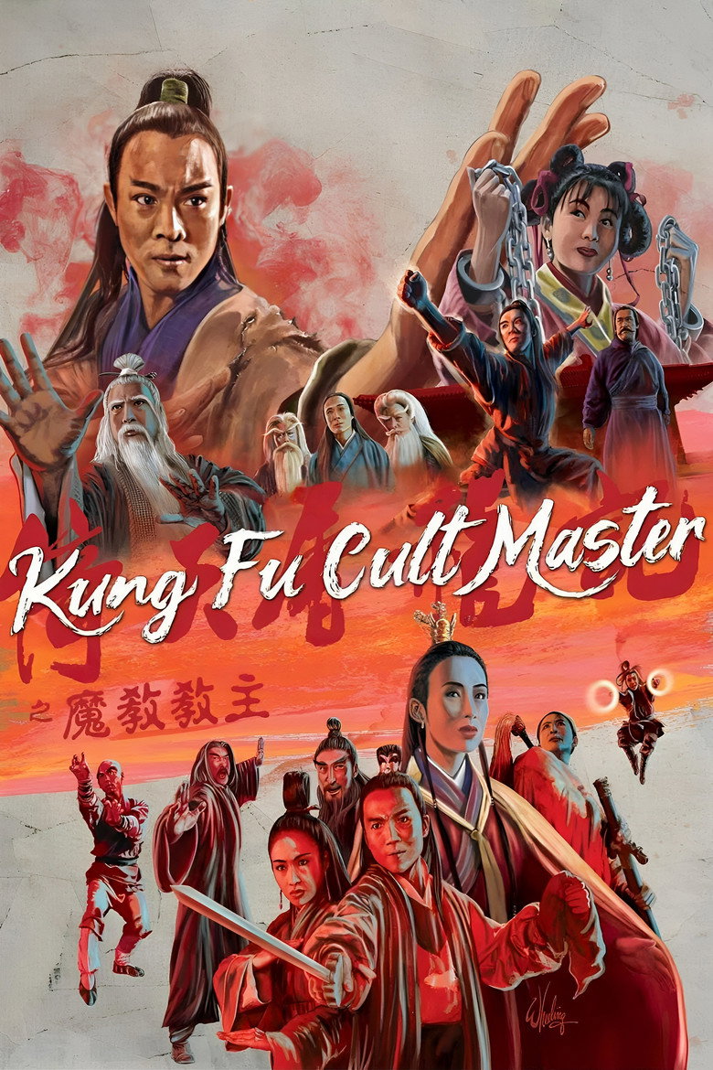 Kung Fu Cult Master (1993) — affiche film et bande-annonce