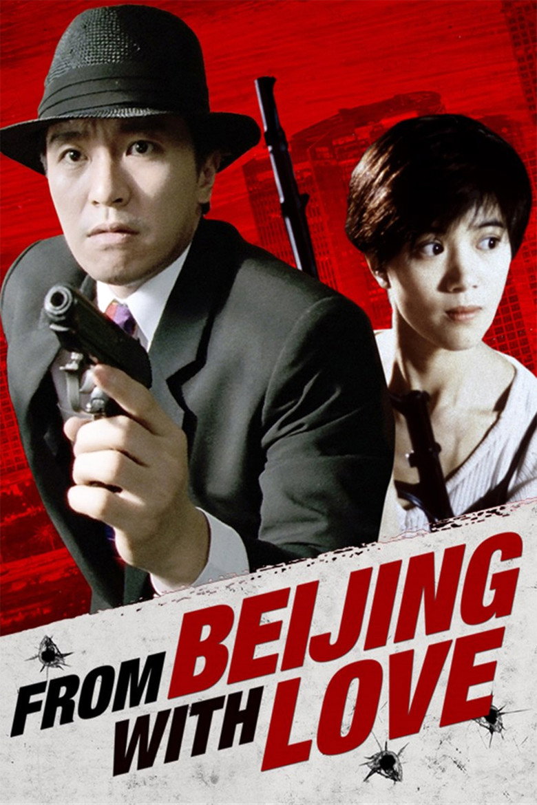 From Beijing with Love (1994) — affiche film et bande-annonce