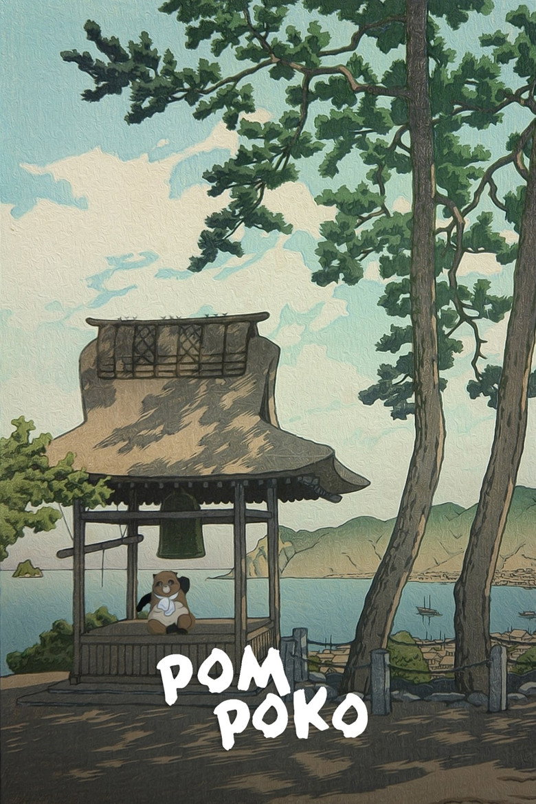 Pom Poko (1994) — affiche film et bande-annonce