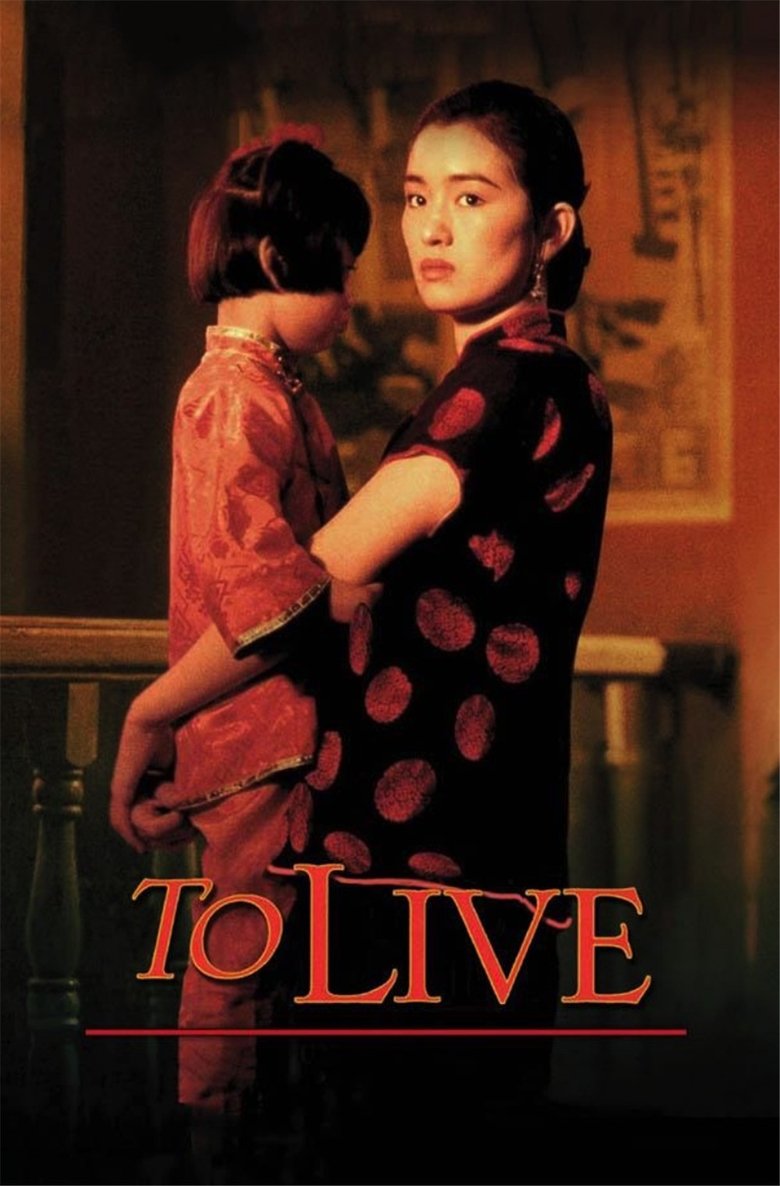 To Live (1994) — affiche film et bande-annonce