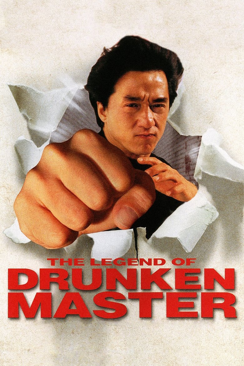 Drunken Master II (1994) — affiche film et bande-annonce