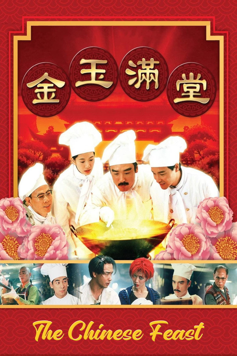 The Chinese Feast (1995) — affiche film et bande-annonce