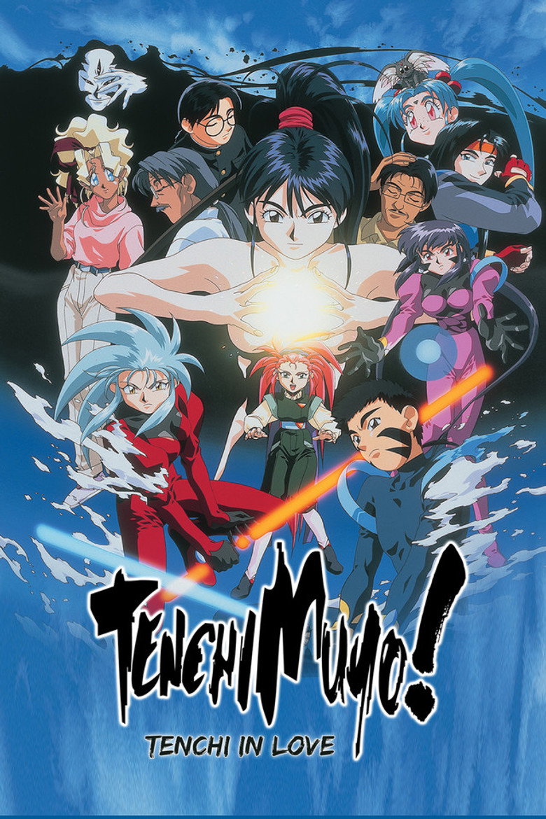 Tenchi the Movie - Tenchi Muyo in Love (1996) — affiche film