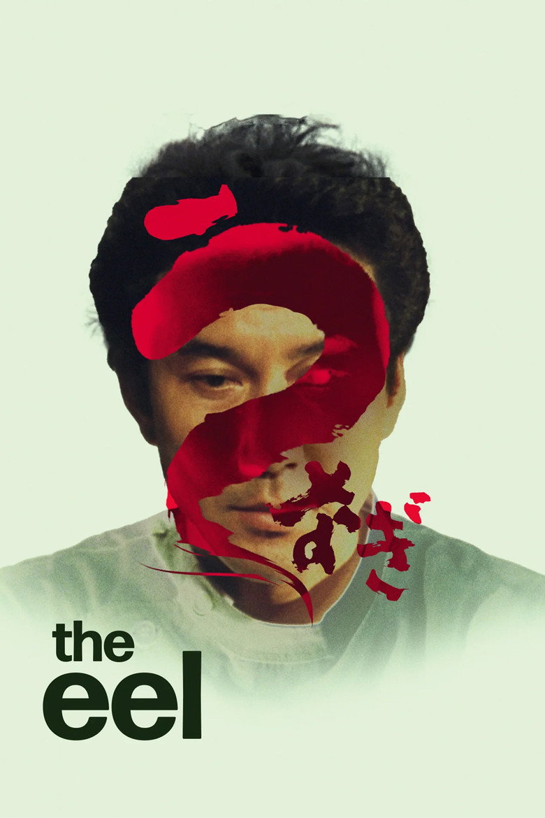 The Eel (1997) — affiche film et bande-annonce