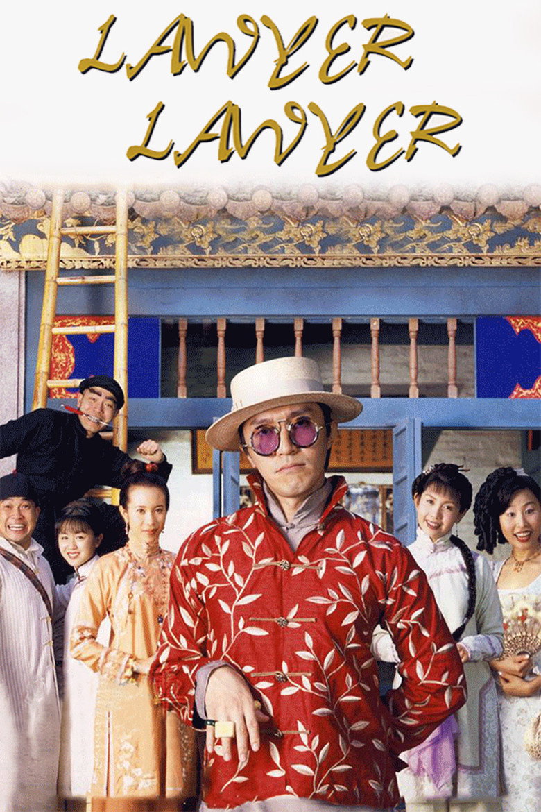 Lawyer Lawyer (1997) — affiche film