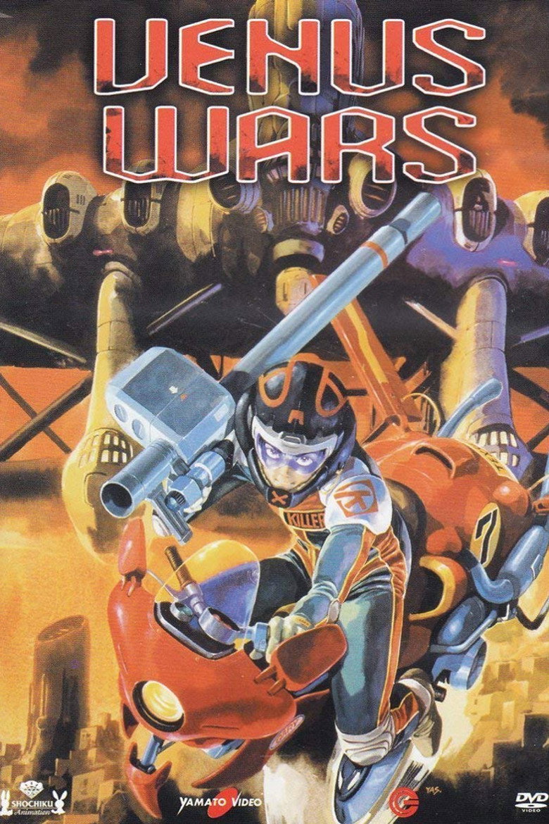 Venus Wars (1989) — affiche film et bande-annonce