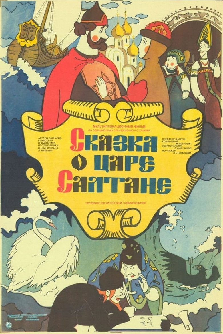 The Tale of Tsar Saltan (1984) — affiche film