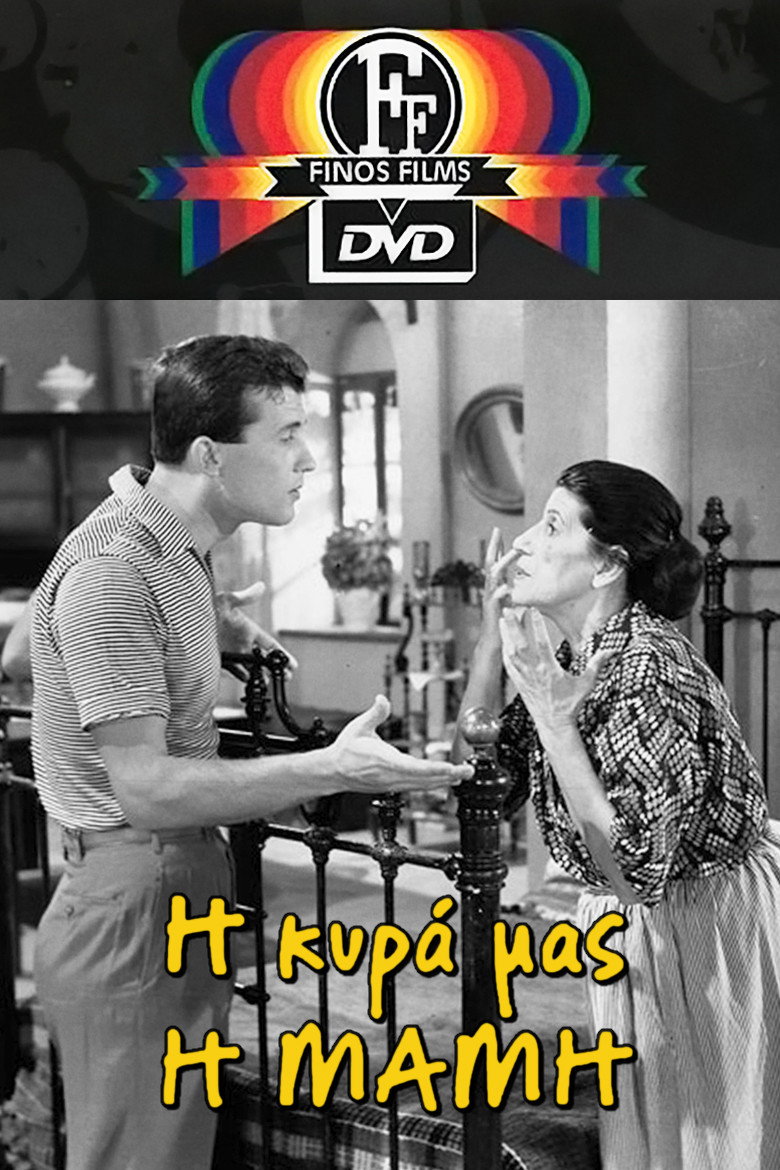 Mrs. Midwife (1958) — affiche film