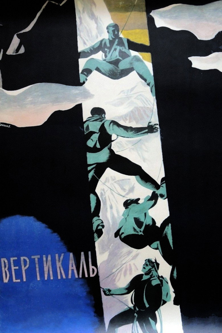 Vertikal (1966) — affiche film