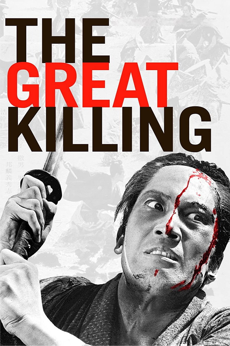 The Great Killing (1964) — affiche film et bande-annonce