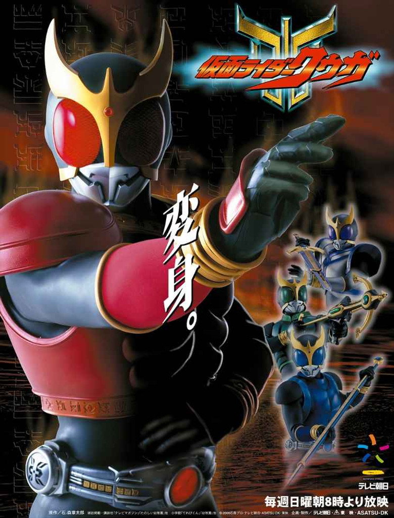 Kamen Rider Kuuga (2000) — affiche série et bande-annonce