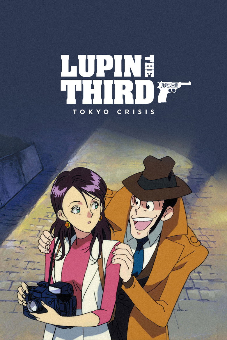 Lupin the 3rd: Crisis in Tokyo (1998) — affiche film et bande-annonce