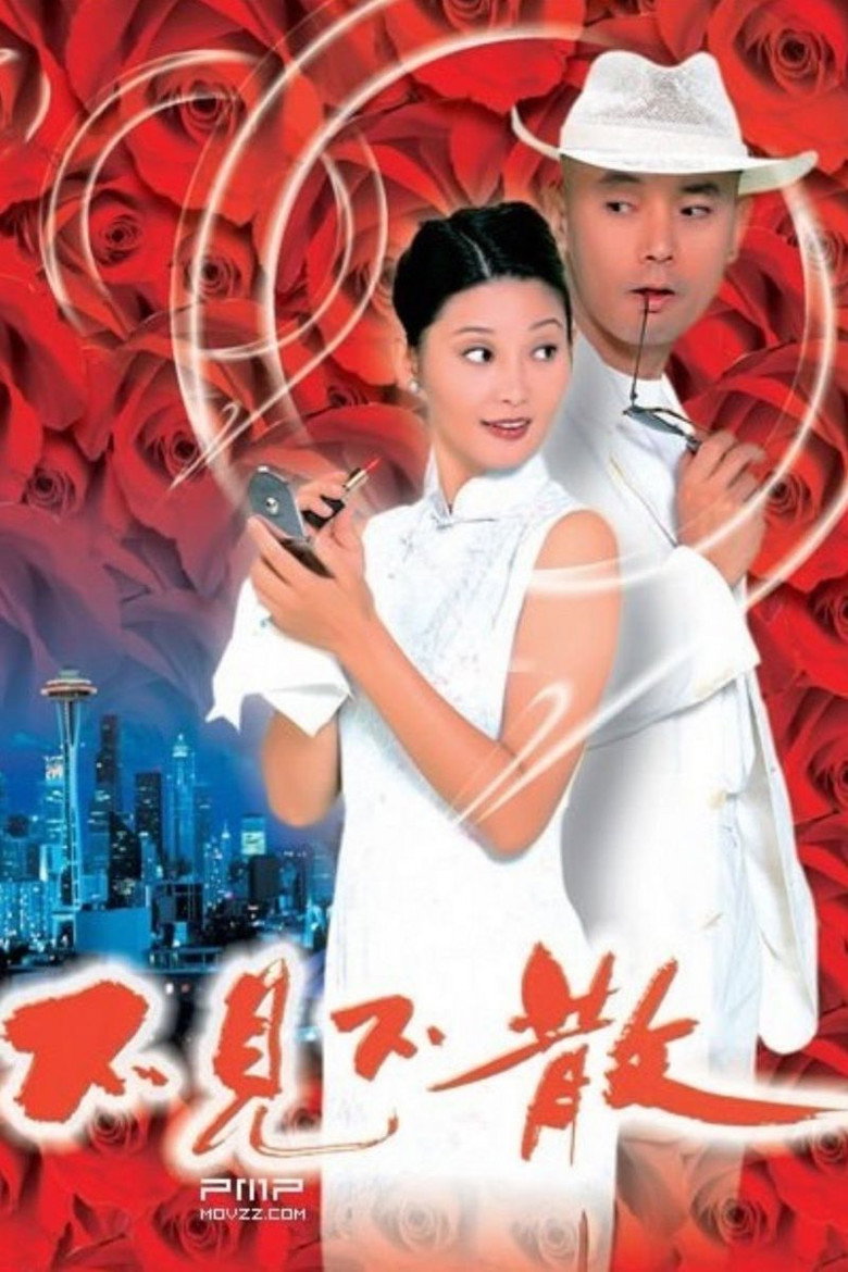 Be There or Be Square (1998) — affiche film
