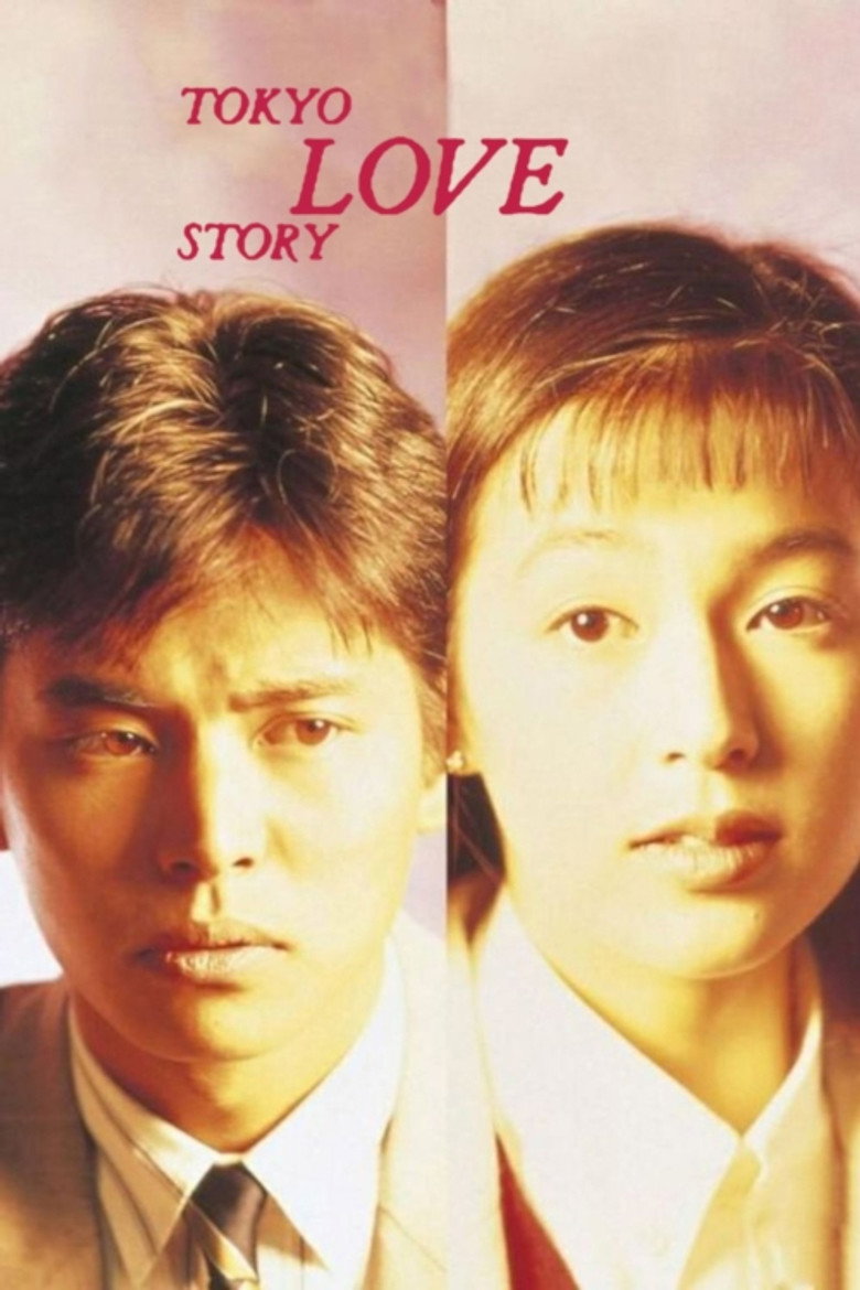 Tokyo Love Story (1991) — affiche série