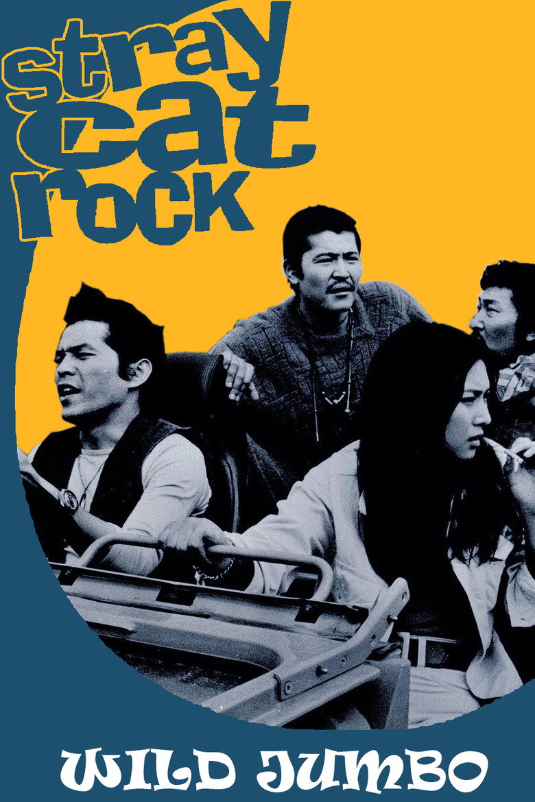 Stray Cat Rock: Wild Jumbo (1970) — affiche film et bande-annonce