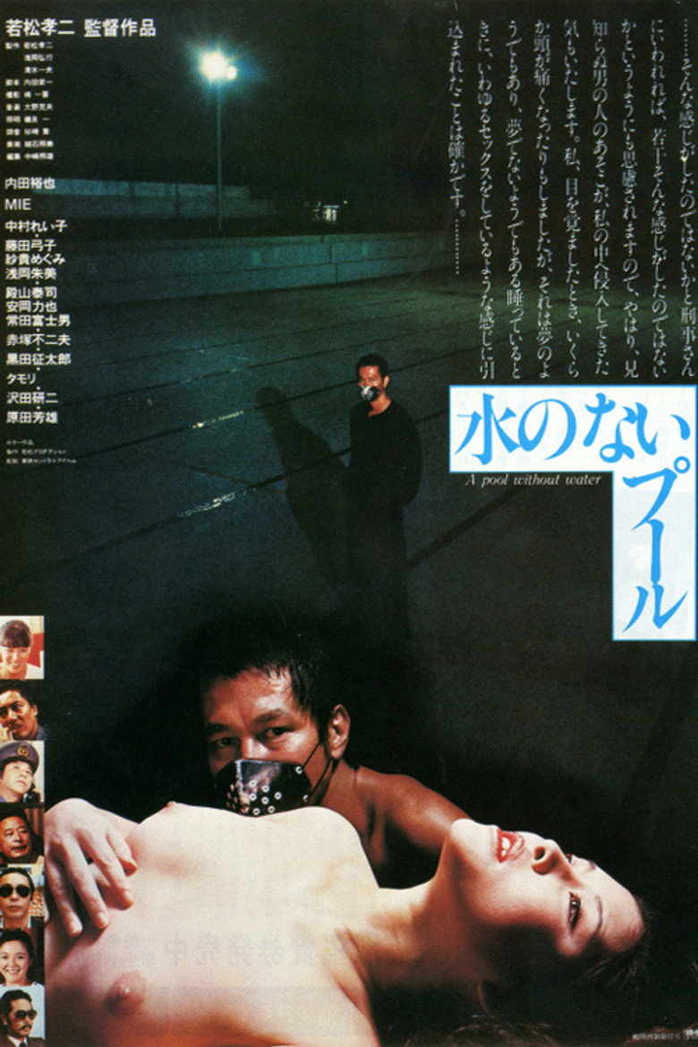 A Pool Without Water (1982) — affiche film