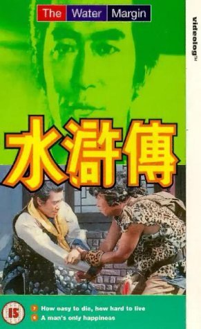 The Water Margin (1973) — affiche série