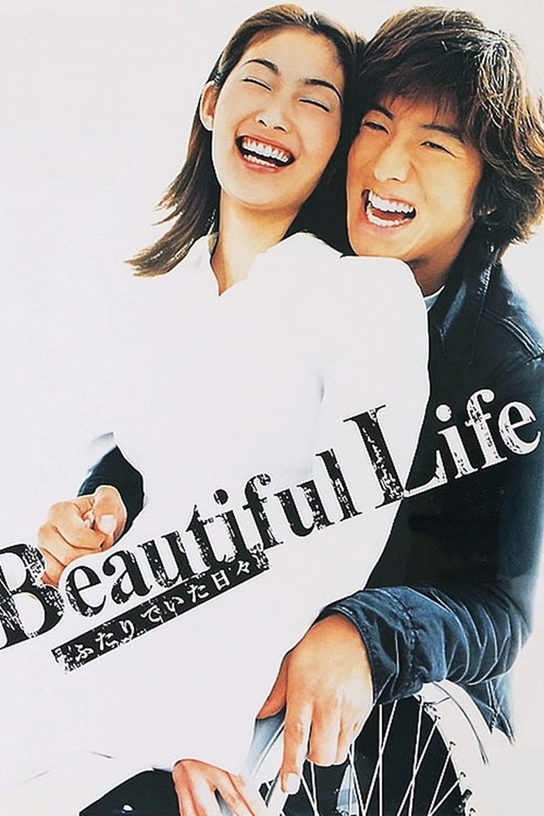Beautiful Life (2000) — affiche série et bande-annonce