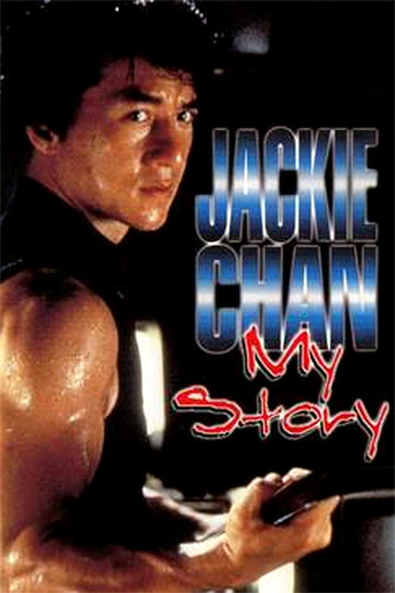 Jackie Chan: My Story (1998) — affiche film