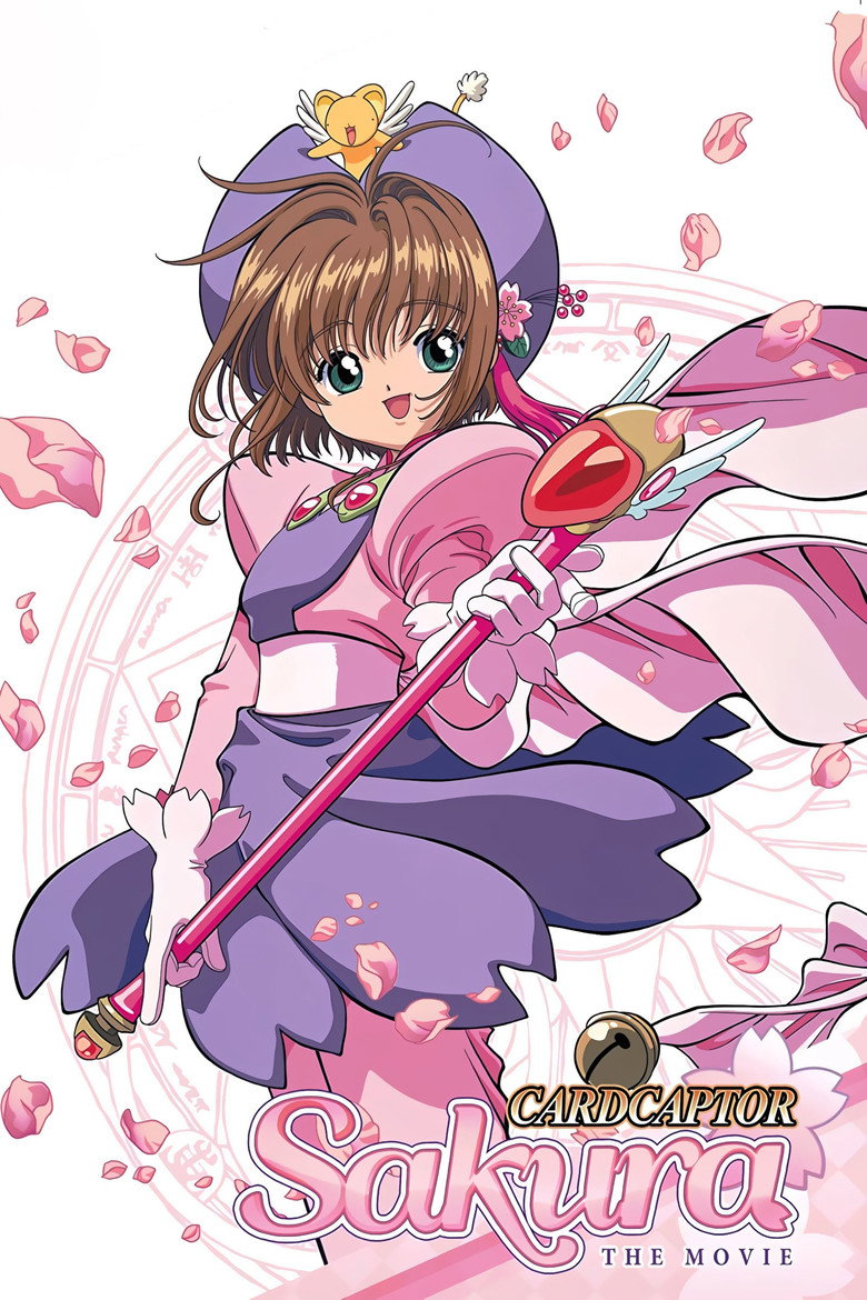 Cardcaptor Sakura: The Movie (1999) — affiche film et bande-annonce
