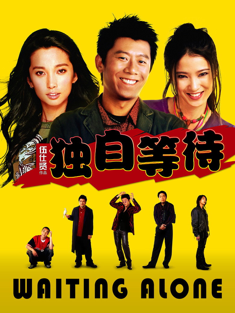 Waiting Alone (2004) — affiche film et bande-annonce