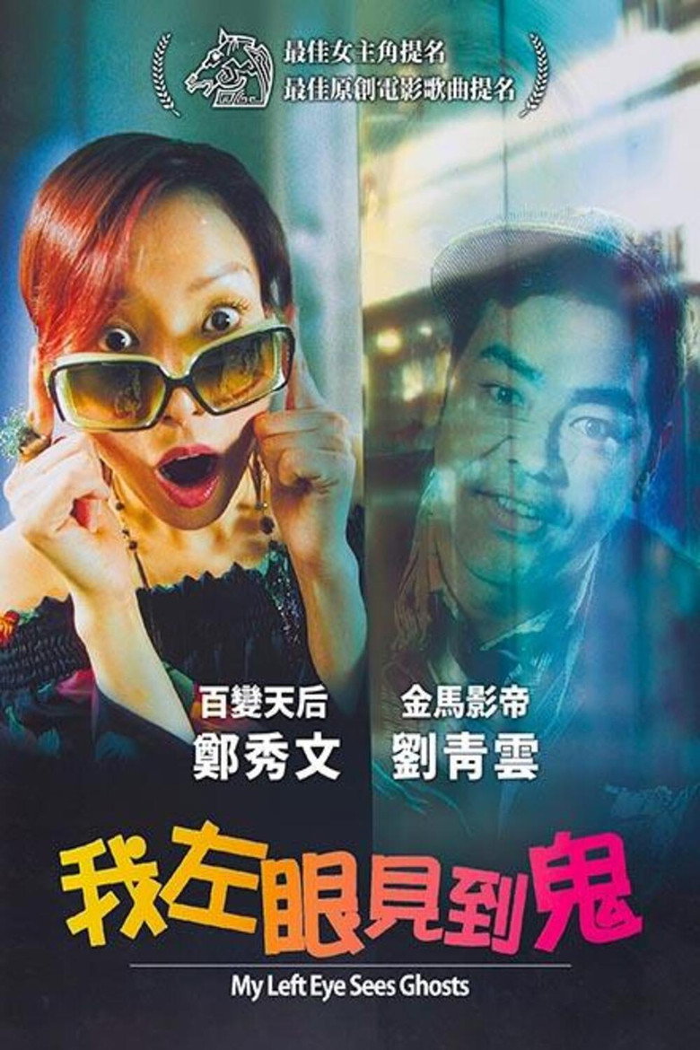 My Left Eye Sees Ghosts (2002) — affiche film et bande-annonce