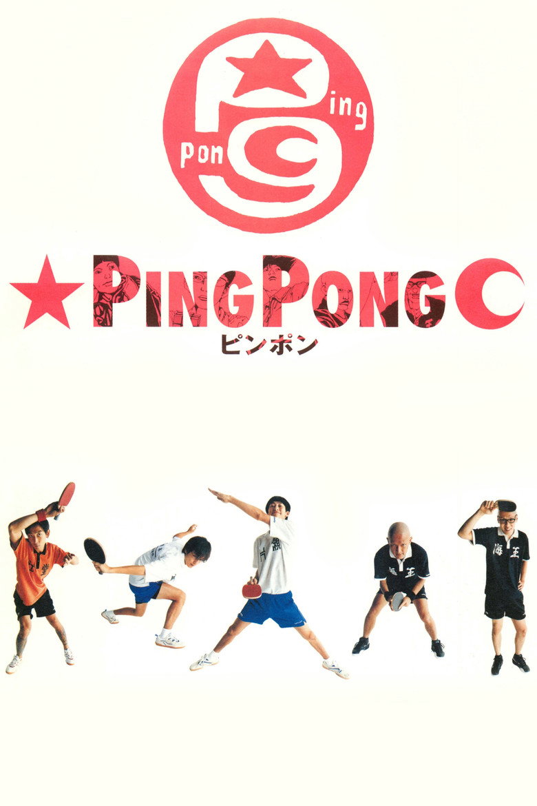 Pinpon (2002) — affiche film et bande-annonce