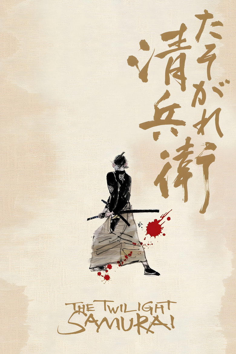 The Twilight Samurai (2002) — affiche film et bande-annonce