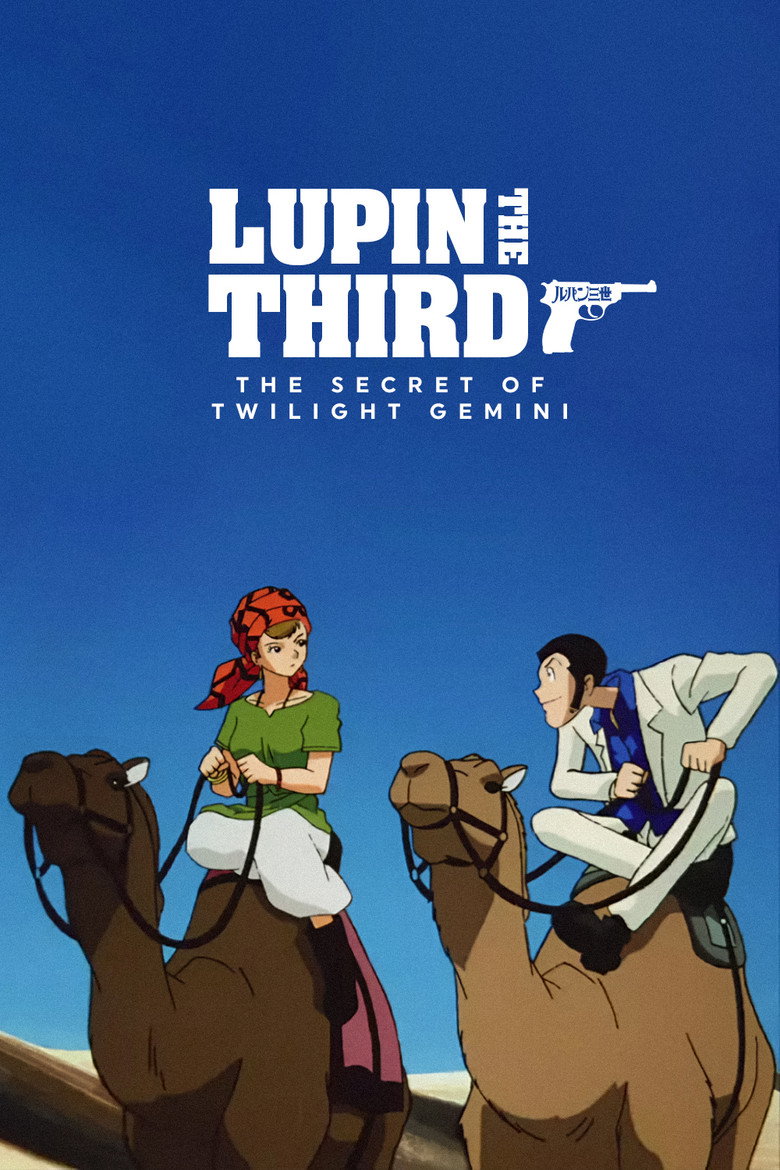 Lupin the Third: The Legend of Twilight Gemini (1996) — affiche film et bande-annonce