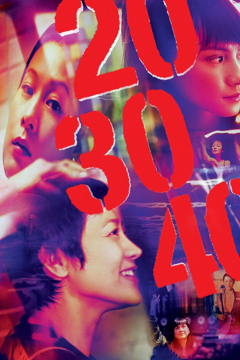 20:30:40 (2004) — affiche film et bande-annonce