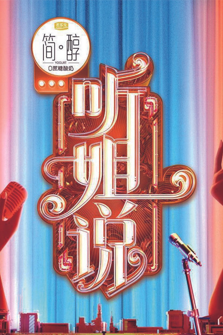 Casanova (2005) — affiche série