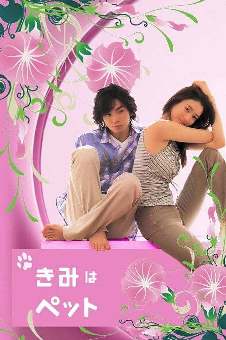 You're My Pet (2003) — affiche série